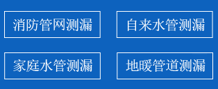 宜城市暗管漏水检测