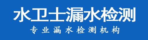 宜城市暗管漏水检测