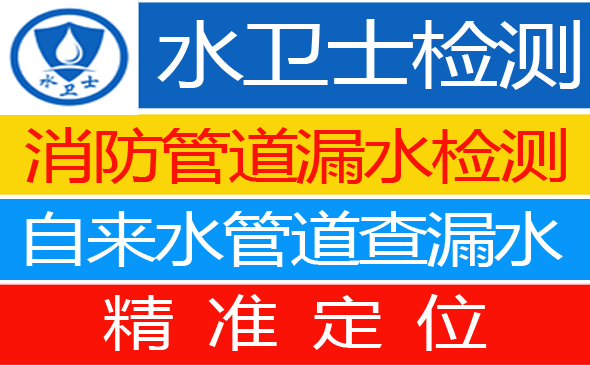 宜城市暗管漏水检测